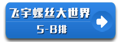 5-8栋（第二列）