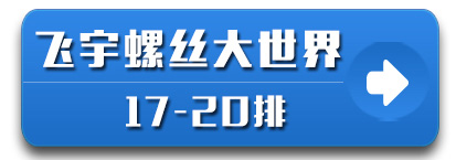 17-20栋
