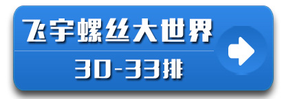 30-33栋