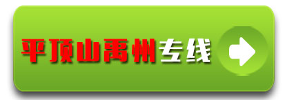 平顶山禹州专线 冀豫物流