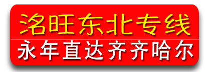  黑龙江【洺旺13315093222】