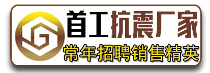 河北首工金属制品有限公司