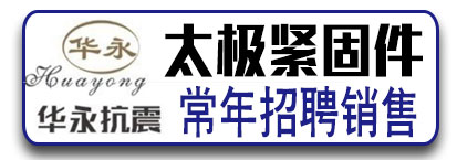 河北太极紧固件集团有限公司