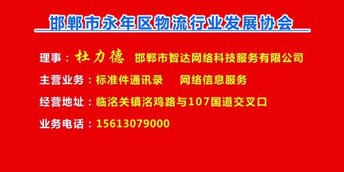 理事：杜力德  邯郸市智达网络科技服务有限公司