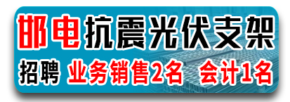 邯电金属制品有限公司