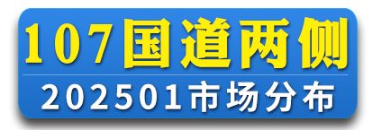 107国道两侧