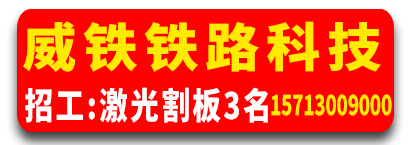 河北威铁铁路科技有限公司