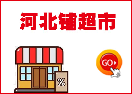 推荐供应商