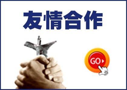 推荐供应商