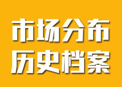 推荐供应商
