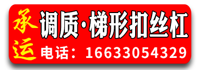 承运丝杠