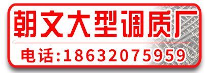 朝文大型调质厂