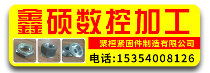 鑫硕数控加工