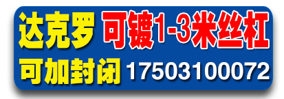 亿诚达克罗