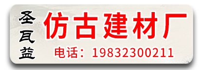 河北圣瓦益建材有限公司