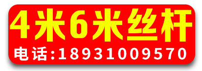 康亚全扣丝 4米丝杆 6米丝杆