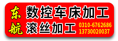 东航​数控车床加工 梯形扣滚丝加工​