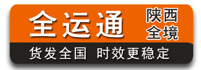 全运通陕西100公斤-2吨有优势