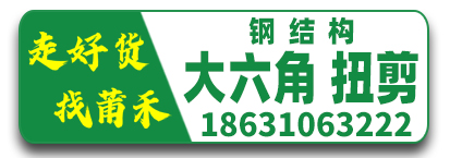 宁波莆禾钢结构