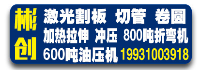 彬创6万瓦激光割板  激光切管 异型平垫厂