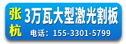 张杭大型剪板 悬挑梁配件加工