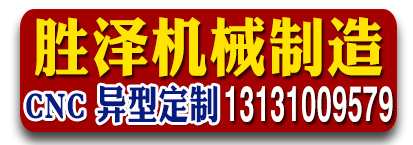 胜泽机械制造  激光切割