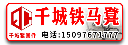 千城双层钢筋铁马凳