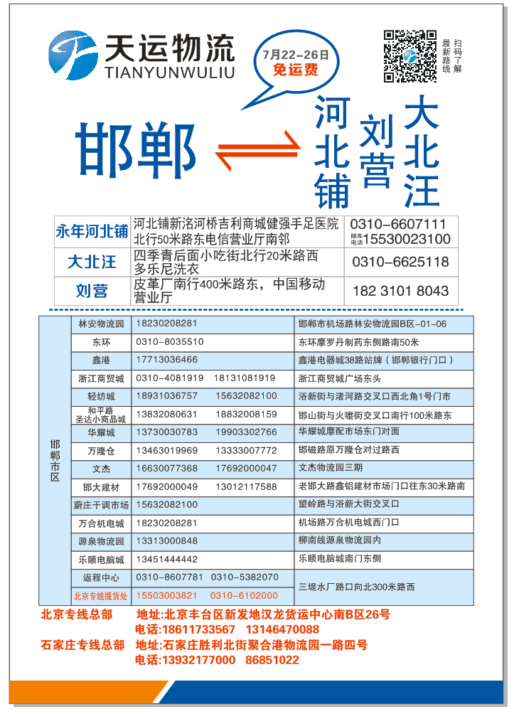 物流名片沧州地区 沧州市,黄骅,泊头,南皮,黄华港,青县,大成,吴桥