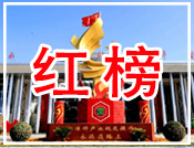 优质企业
