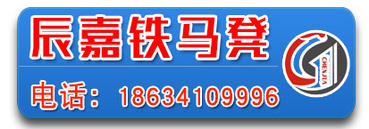 辰嘉铁马凳 钢筋铁马凳 楼梯护角 