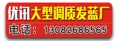优讯大型调质发蓝厂