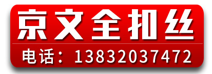 京文全扣丝 丝杠