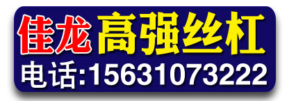 佳龙
