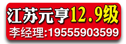 江苏元亨金属实业有限公司销售部