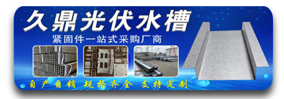 久鼎