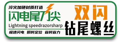 双闪