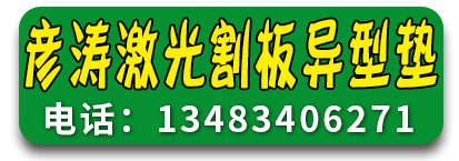 彦涛
