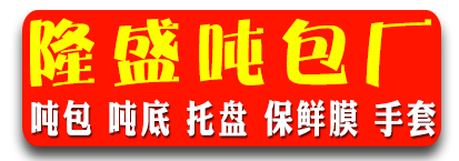 隆盛