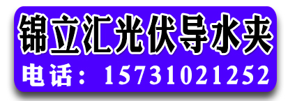 锦立汇