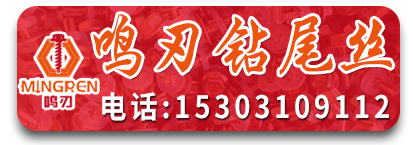 鸣刃钻尾丝