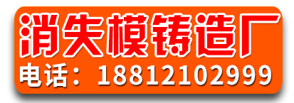 消失模铸造厂