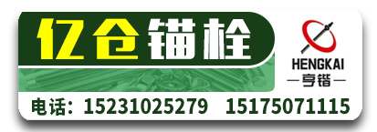 亿仓化学锚栓  高强度锚栓  热镀锌化学锚栓  不锈钢化学锚栓