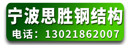 宁波思胜钢结构螺栓 扭剪螺栓