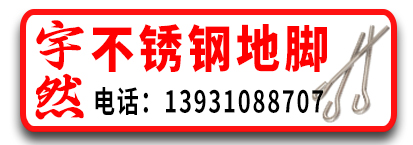 宇然不锈钢地脚螺栓