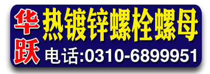 华跃