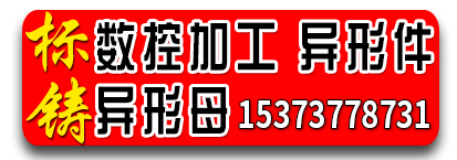 标铸