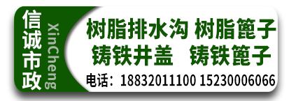 邯郸市信诚市政设施有限公司