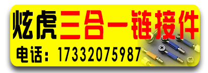 炫虎