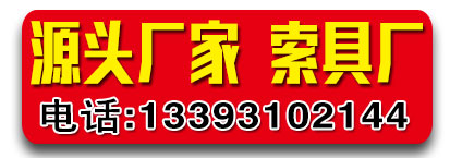 源头厂家 索具厂