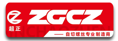 超正自切螺丝专业制造商